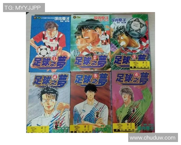 足球偶像的成长之路：从草根到巅峰的励志故事